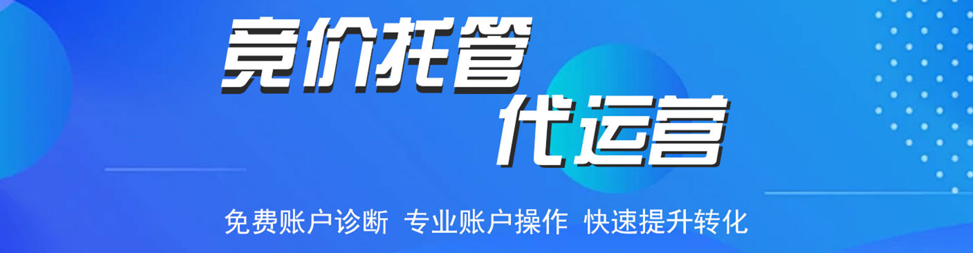 淮安百度搜索推广